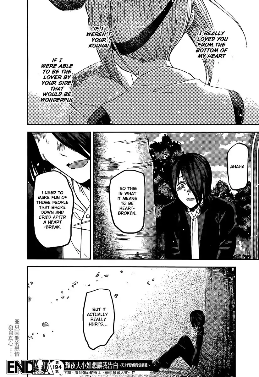 Kaguya-sama wa Kokurasetai - Tensai-tachi no Renai Zunousen Chapter 204 18